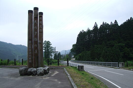 /pref-toyama/toyama/g080607/arimine-kametaniDSCF1361.JPG 有峰林道 亀谷料金所 の写真(82) 2008年06月07日