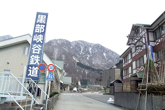 /pref-toyama/unazuki/g080323/denki-kinenkanDSCF7854.JPG 黒部川電気記念館 の写真(81) 2008年03月23日