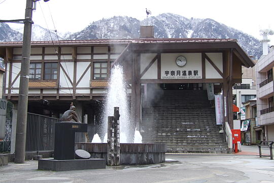 /pref-toyama/unazuki/g080323/unazukionsen-stnDSCF7544.JPG 富山地方鉄道 宇奈月温泉駅 の写真(82) 2008年03月23日