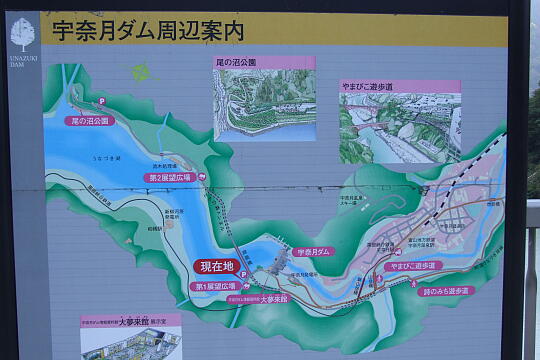 /pref-toyama/unazuki/g091012/dai1-tenboDSCF0915.JPG うなづき湖 第1展望広場 の写真(81) 2009年10月12日