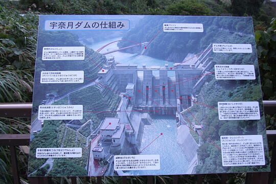 /pref-toyama/unazuki/g091012/dam-tenbodaiDSCF0794.JPG 宇奈月ダム展望台 の写真(82) 2009年10月12日