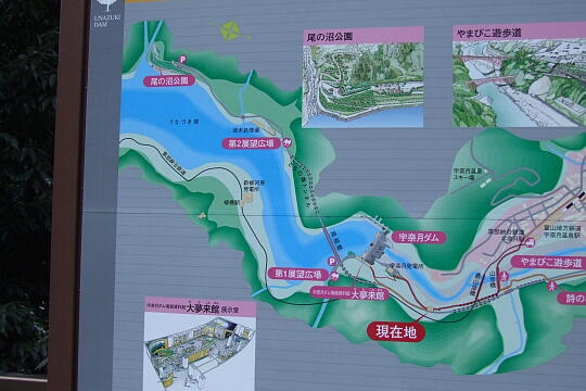 /pref-toyama/unazuki/g091012/yanagibashiDSCF0792.JPG 柳橋駅・新柳河原発電所 の写真(84) 2009年10月12日