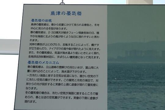 /pref-toyama/uozu/g061014/ariso-tenboDSCF2491.JPG ありそドームからの展望 の写真(83) 2006年10月14日