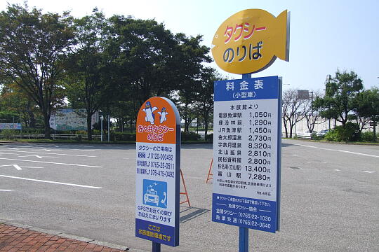 /pref-toyama/uozu/g061014/suizokukanDSCF2345.JPG 魚津水族館 の写真(83) 2006年10月14日