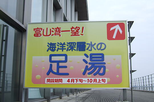/pref-toyama/uozu/g080607/thalassopiaDSCF0679.JPG ほたるいかミュージアム・タラソピア の写真(82) 2008年06月07日