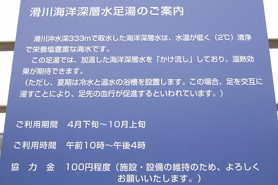 /pref-toyama/uozu/g080607/thalassopiaDSCF0687.JPG ほたるいかミュージアム・タラソピア の写真(84) 2008年06月07日