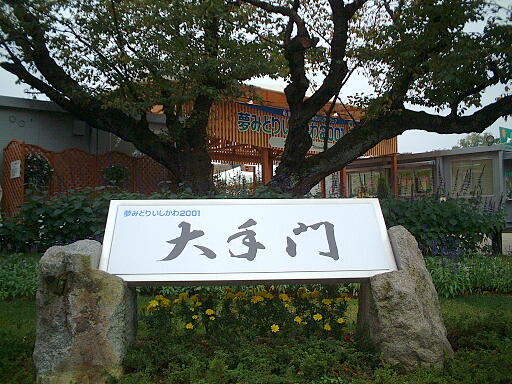 /sv-kenroku/gazo512/gazo011103/jo-otemon055.jpg