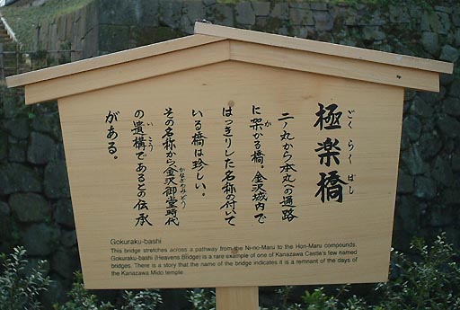 /sv-kenroku/gazo512/gazo011223/jo-gokuraku011.jpg