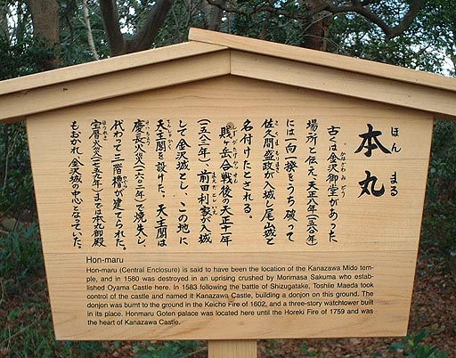 /sv-kenroku/gazo512/gazo011223/jo-honmaru041.jpg