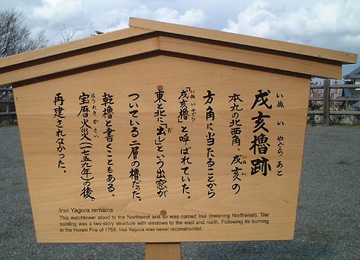 /sv-kenroku/gazo512/gazo011223/jo-inui035.jpg