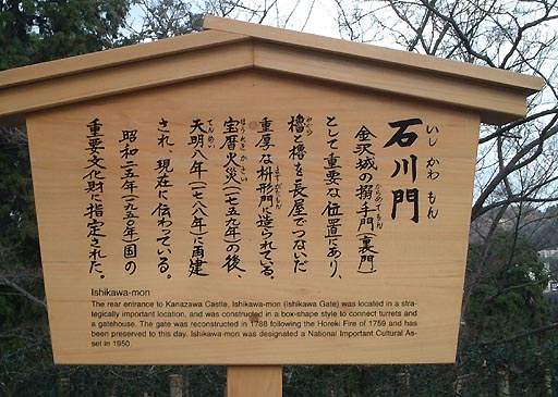 /sv-kenroku/gazo512/gazo011223/jo-ishikawamon095.jpg
