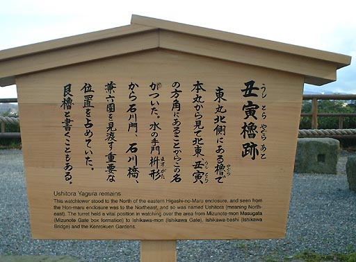 /sv-kenroku/gazo512/gazo011223/jo-ushitora051.jpg