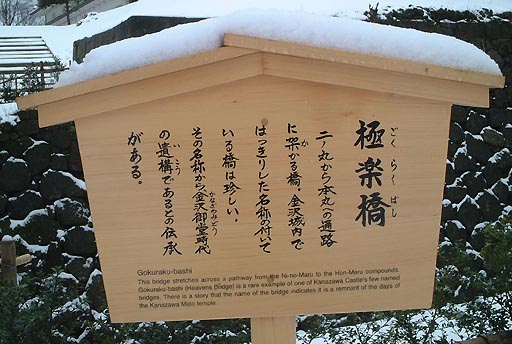 /sv-kenroku/gazo512/gazo020106/jo-gokuraku132.jpg