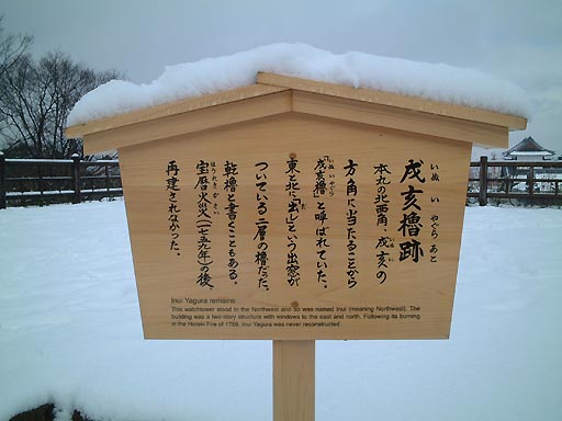 /sv-kenroku/gazo512/gazo020106/jo-inui108.jpg