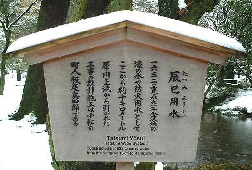 /sv-kenroku/gazo512/gazo020106/ken-tatsumiyosui-snow009.jpg