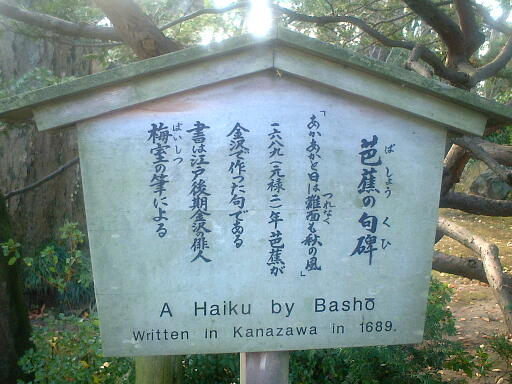 /sv-kenroku/gazo512/gazo021124/ken-bashonokuhi542.jpg