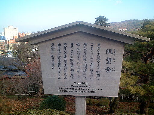/sv-kenroku/gazo512/gazo021124/ken-chobodai639.jpg