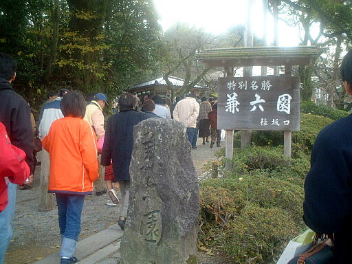 /sv-kenroku/gazo512/gazo021124/ken-katsurazaka797.jpg