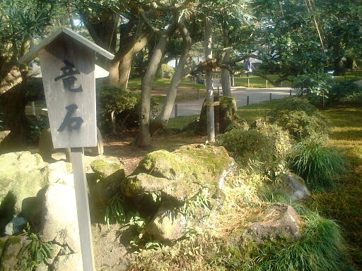 /sv-kenroku/gazo512/gazo021124/ken-ryuseki567.jpg