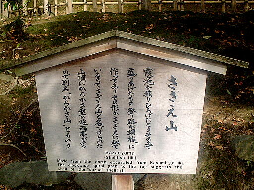 /sv-kenroku/gazo512/gazo021124/ken-sazaeyama670.jpg