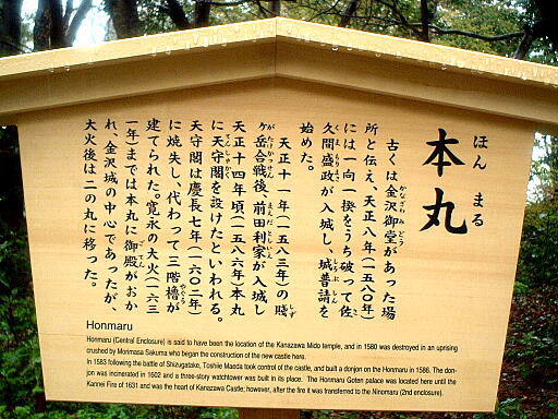 /sv-kenroku/gazo512/gazo030412/jo-honmaru4906.jpg