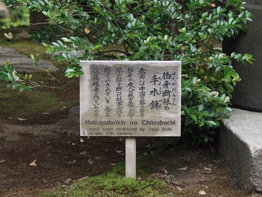 /sv-kenroku/gazo512/gazo040703/ken-chozubachi7030499.jpg