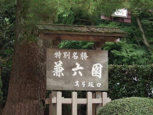 /sv-kenroku/gazo512/gazo040703/ken-mayumizaka7030412.jpg