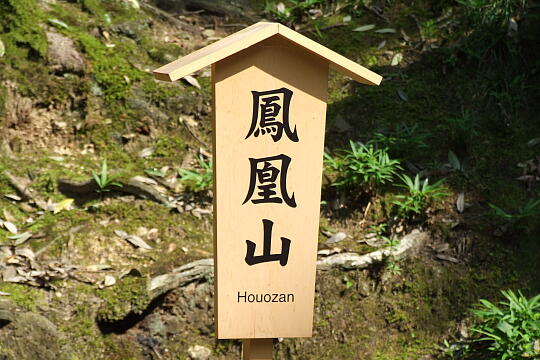 /sv-kenroku/gazo540/gazo090818/ken-hoozanDSCF9040.JPG